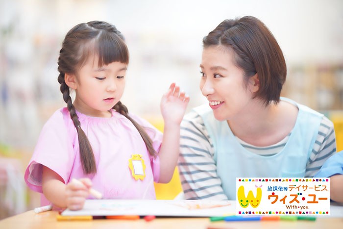 その子らしさを育てる場所