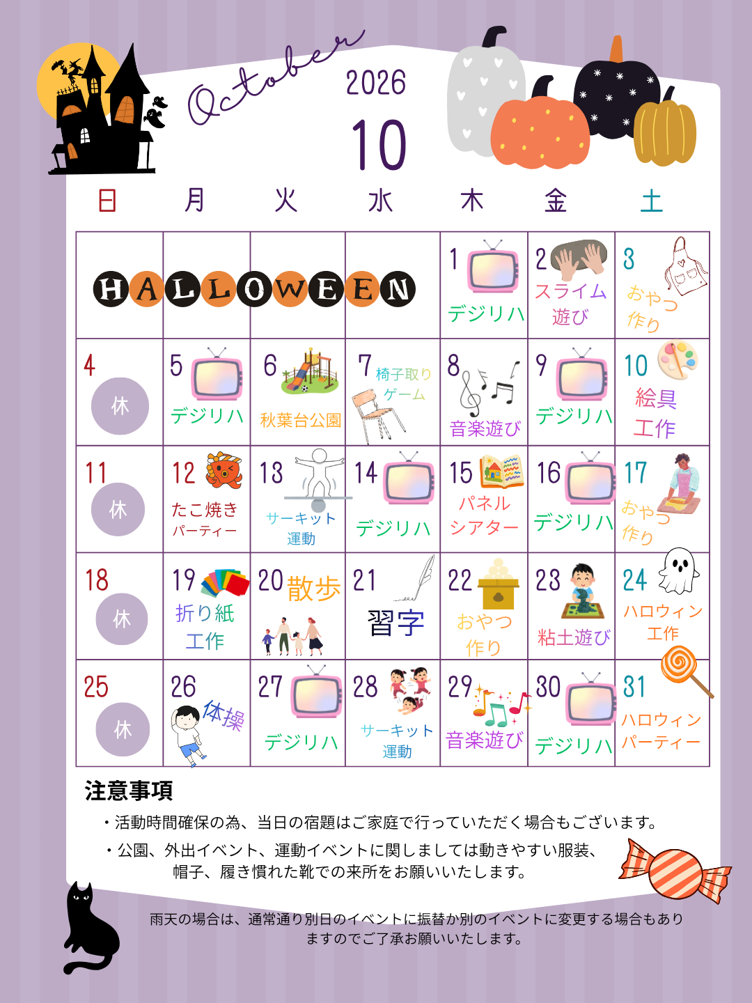お気軽にお問い合わせください！