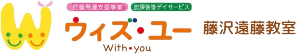 ウィズ・ユー藤沢遠藤教室